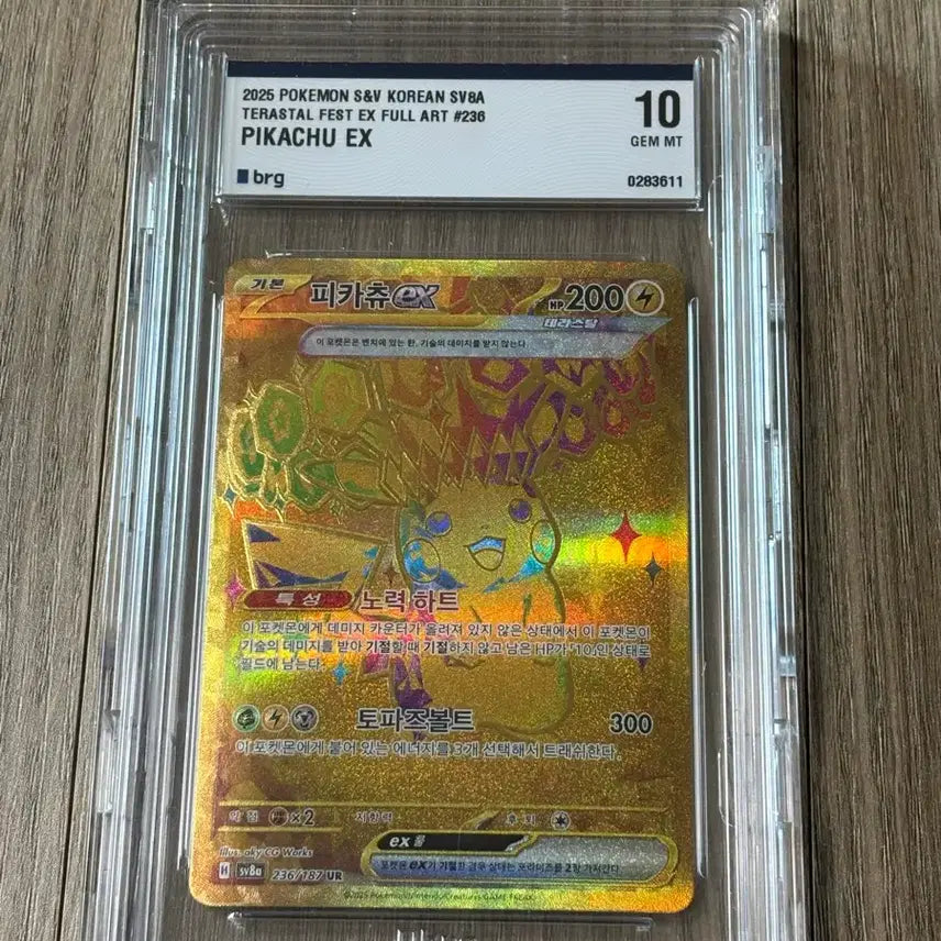 [BUNJANG] Pikachu EX UR BRG10 / 피카츄 ex ur BRG10