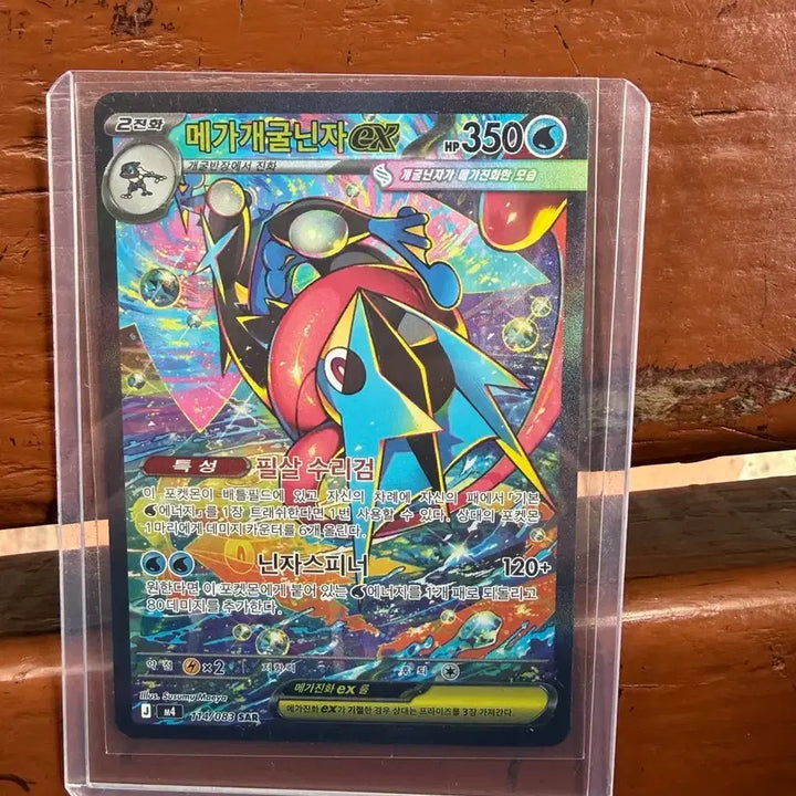 [BUNJANG] Mega Greninja-EX SAR Card / 메가개굴린자ex SAR