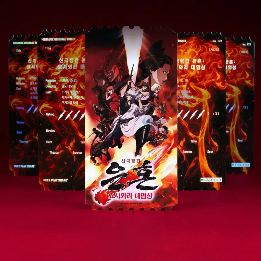 [BUNJANG] Gintama: The Great Yoshiwara Fire Arc Original Ticket / (No.173) *신극장판 은혼: 요시와라 대염상* 오리지널 티켓