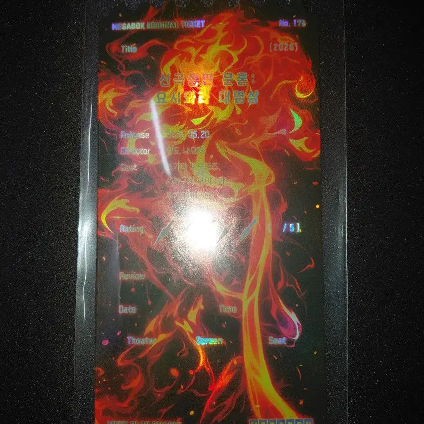 [BUNJANG] Gintama: The Great Yoshiwara Fire Arc Original Ticket / (No.173) *신극장판 은혼: 요시와라 대염상* 오리지널 티켓