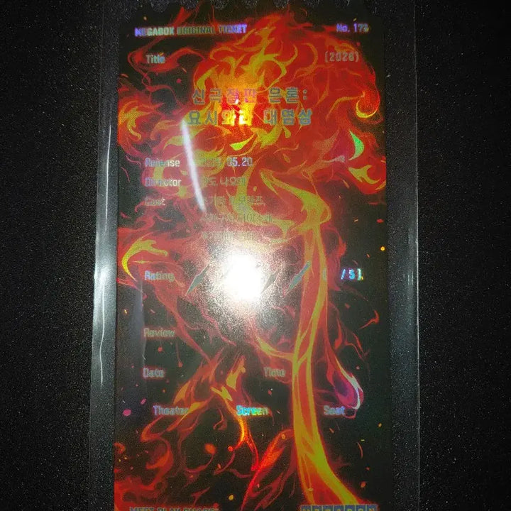 [BUNJANG] Gintama: The Great Yoshiwara Fire Arc Original Ticket / (No.173) *신극장판 은혼: 요시와라 대염상* 오리지널 티켓