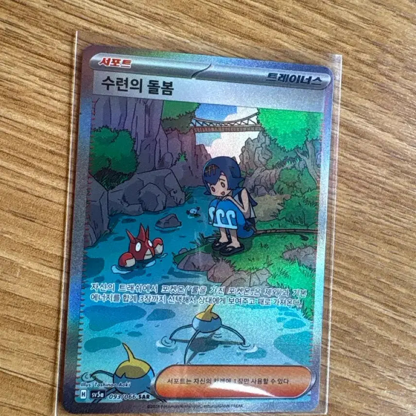 [BUNJANG] Pokemon Card Trainer&