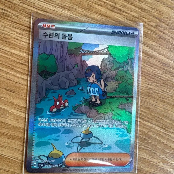 [BUNJANG] Pokemon Card Trainer&