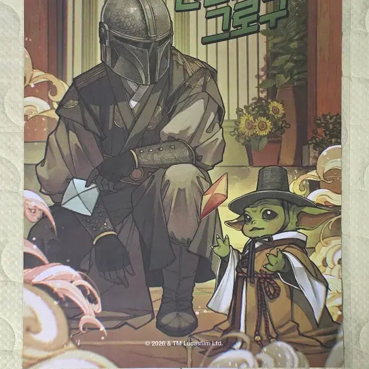 [BUNJANG] The Mandalorian and Grogu Korean Art Poster CGV Week 2 Exclusive / 만달로리안과 그로구 한국화 포스터 cgv 2주차 굿즈 특전