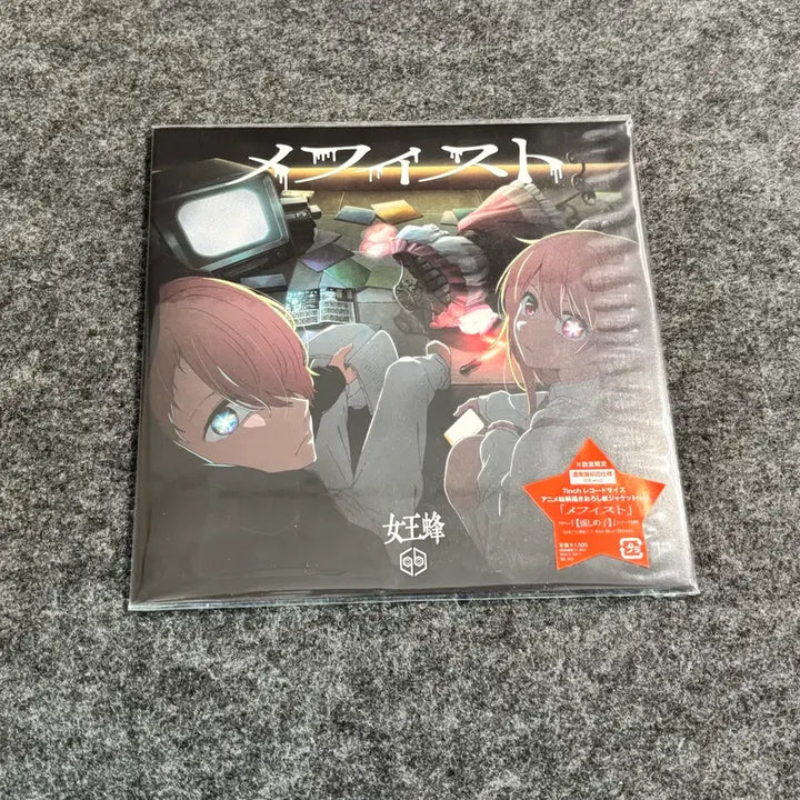 [BUNJANG] Oshi no Ko Mephisto Album Unsealed / 최애의 아이 메피스토 앨범