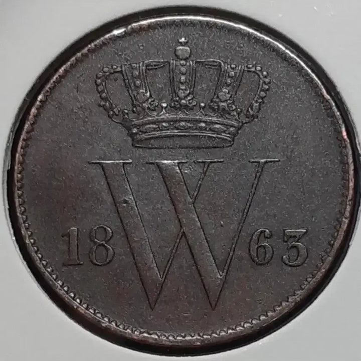 [BUNJANG] 1863 Netherlands 1 Cent Coin - Uncirculated / 희귀 네델란드 준미사용 1863년 1센트.외국주화 주화 화폐 동전