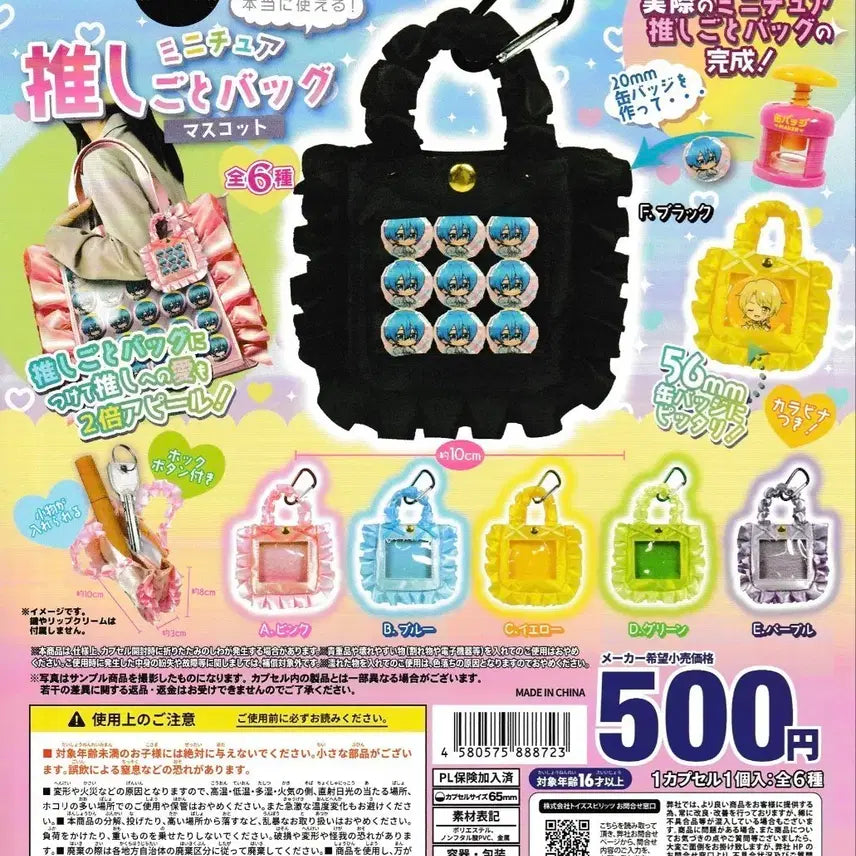[BUNJANG] C-Pla Limited Color Black Ita Bag / 씨플라 한정 색상 블랙 검정 이타백 가챠