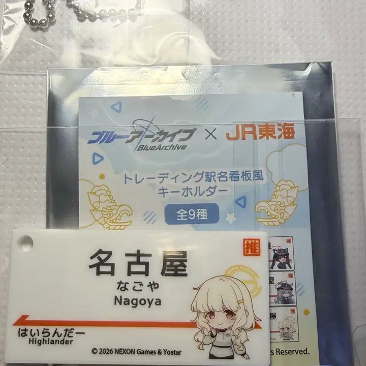 [BUNJANG] Blue Archive Nagoya Acrylic Keychain / 블루 아카이브 나고야 아크릴 키링