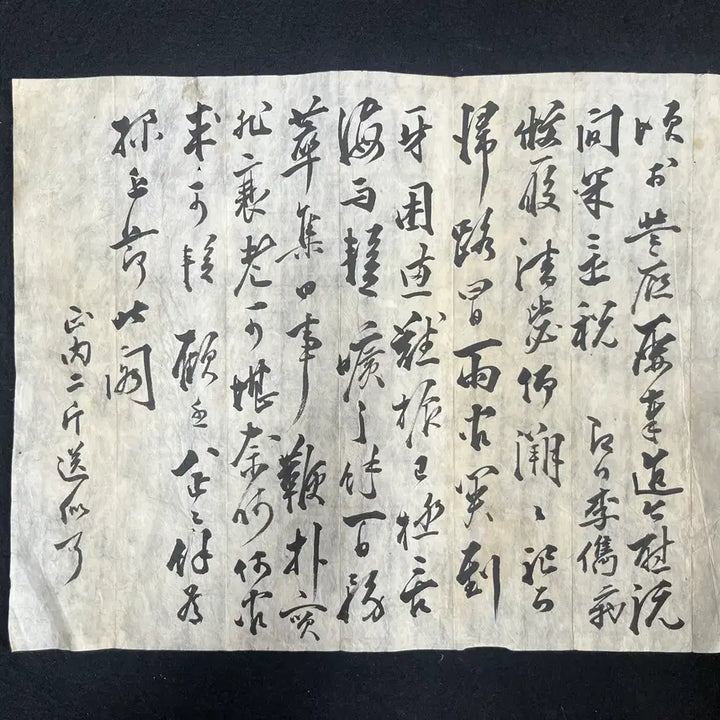 [BUNJANG] Yi Jun Handwritten Letter / 이준열사 간찰