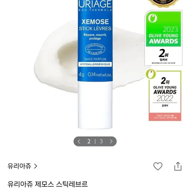[BUNJANG] URIAJEU Cicablist Stick Labre 4g New Product / 유리아쥬 제모스 스틱 레브르 4g 새상품