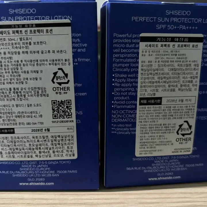 [BUNJANG] Shiseido Perfect UV Sun Protector Lotion SPF50+ PA++++ / 시세이도 퍼펙트 선 프로텍터 로션 파란자차 선크림