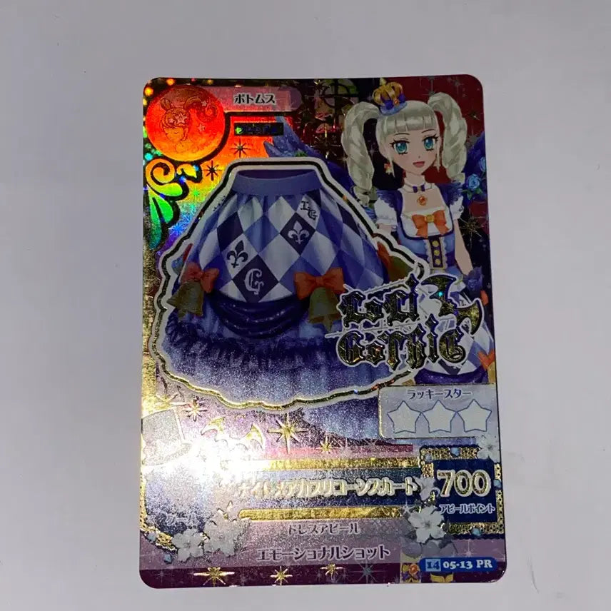 [BUNJANG] Aikatsu! Yurika Yume Nightmare Chefri Pre-Card / 일판 유리카 스커트 유리 아이카츠 아이엠스타 프레 카드 나이트메어 케프리