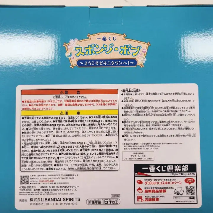 [BUNJANG] Ichiban Kuji SpongeBob Soft Vinyl Mood Lamp (A Prize) / 제일복권 스폰지밥 A상 소프비 무드등