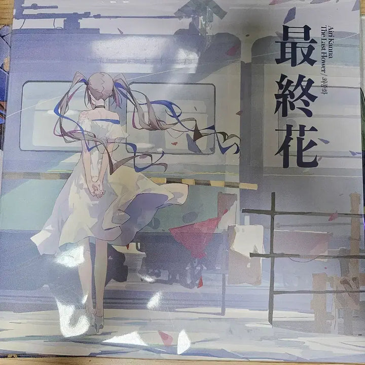 [BUNJANG] Airkanna Final Episode LP / 아이리칸나 최종화LP