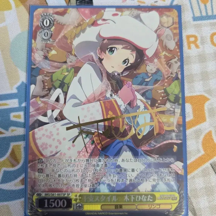 [BUNJANG] Weiss Schwarz The Idolmaster Million Live Kinoshita Hinata Signed Card / 바이스슈발츠 아이돌마스터 밀리언라이브 밀리마스 키노시타 히나타 싸인