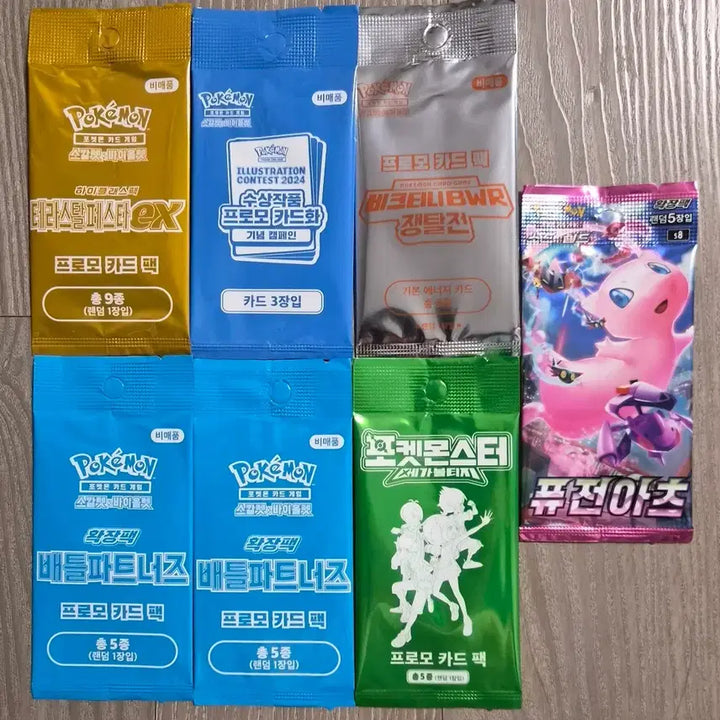 [BUNJANG] Pokemon Promo Card Pack Assortment (7 Packs Total) / 포켓몬 프로모 카드팩 6종 퓨전아츠 1팩 7팩일괄