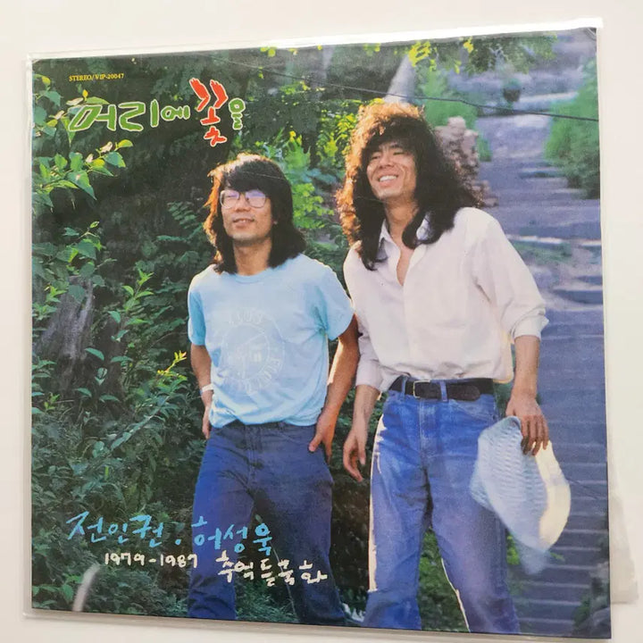 [BUNJANG] Jeon In-kwon, Heo Sung-wook 1979-1987 LP / 전인권,허성욱(1979-1987) LP / NM