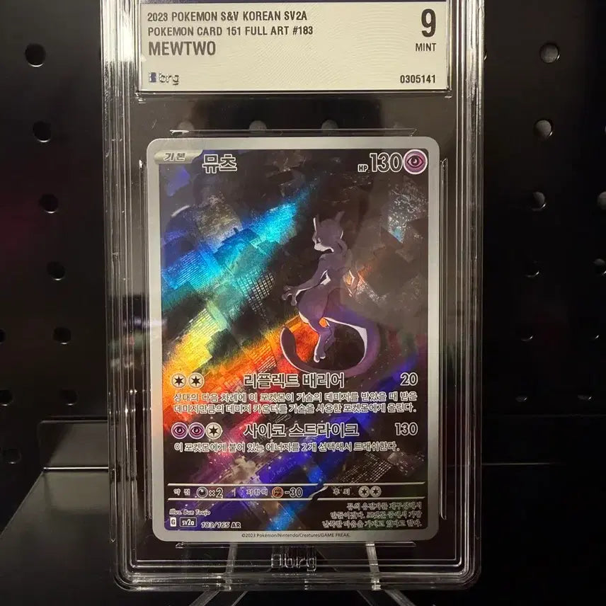 [BUNJANG] Pokemon Card - Mewtwo AR BRG9 / 151 뮤츠 ar brg9 팝니다. (포켓몬 카드)