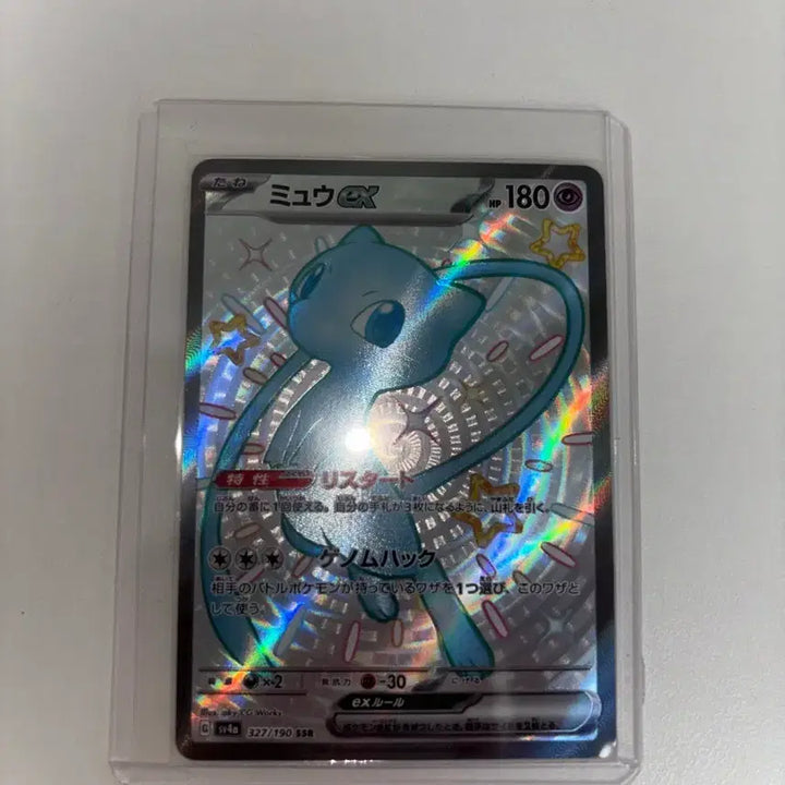 [BUNJANG] Pokemon Card Shiny Treasure EX (327/190 SSR) / 포켓몬 카드 샤이니 트레져 일판 뮤 EX 327/190 SSR (교환 O