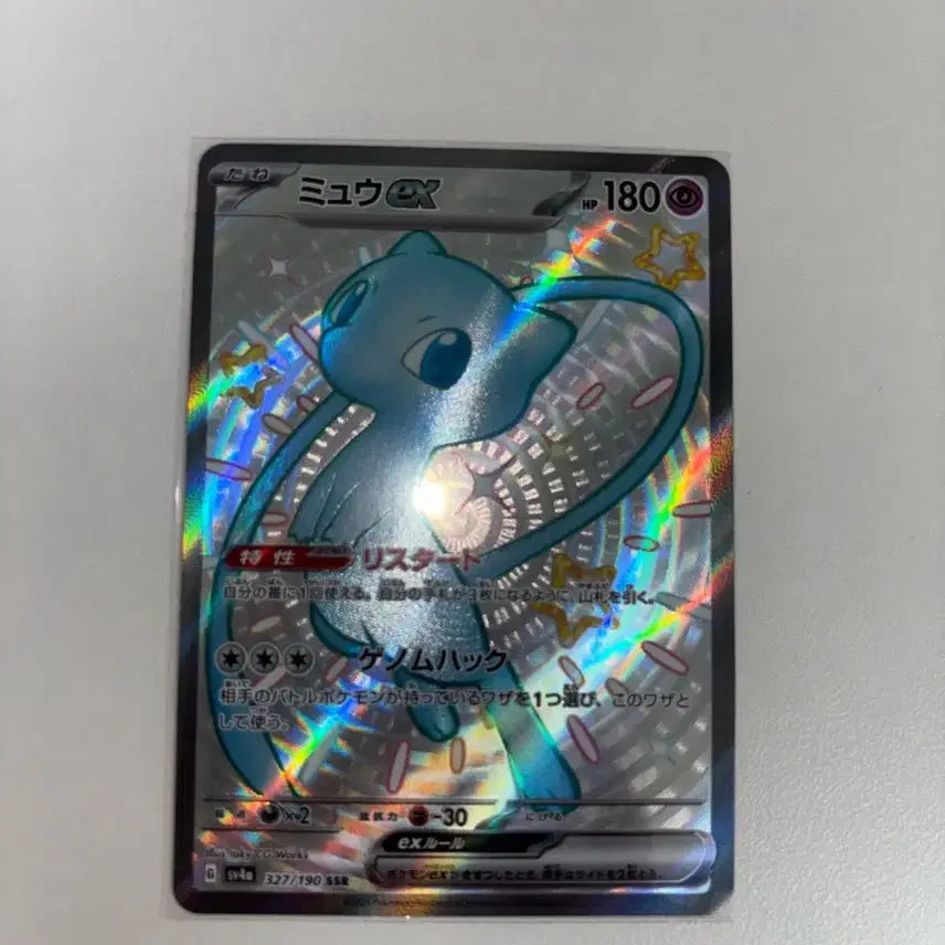 [BUNJANG] Pokemon Card Shiny Treasure EX (327/190 SSR) / 포켓몬 카드 샤이니 트레져 일판 뮤 EX 327/190 SSR (교환 O