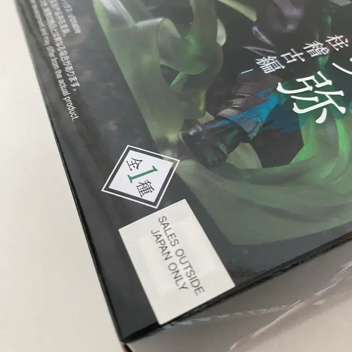[BUNJANG] Demon Slayer Sanemi Shinazugawa xrosslink Figure (Sealed) / 귀멸의 칼날 사네미 xrosslink 미개봉 피규어