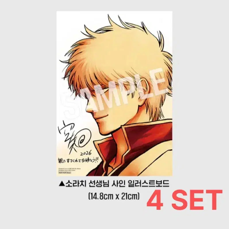[BUNJANG] Gintama Gintoki Signed Illustration Board Set / [4세트]은혼 긴토키 사인 일러스트보드 특전 대리수령
