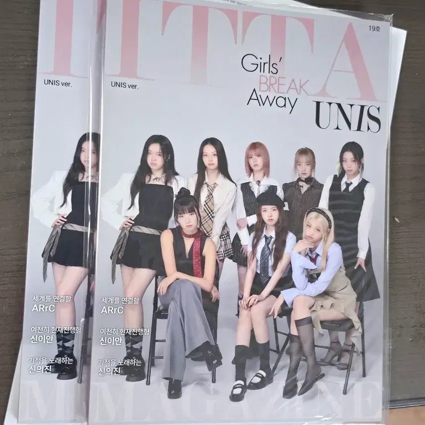 [BUNJANG] UNIQORN ITTA Magazine Photo Book / 유니스 화보집 잇다매거진 itta magazine 판매해요! 현주나나젤리