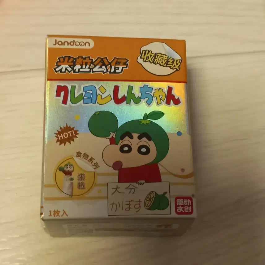 [BUNJANG] Crayon Shin-chan Rice Grain Figure / 짱구 쌀알 피규어
