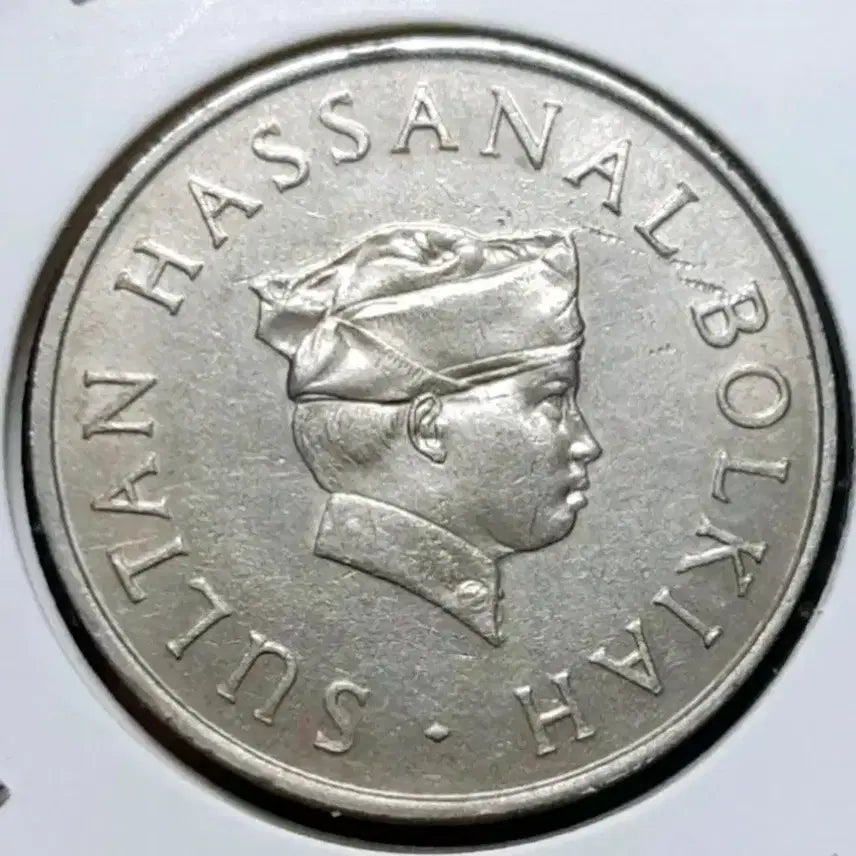 [SOLD OUT] 브루나이 1981년 50SEN.외국주화 주화 화폐 동전