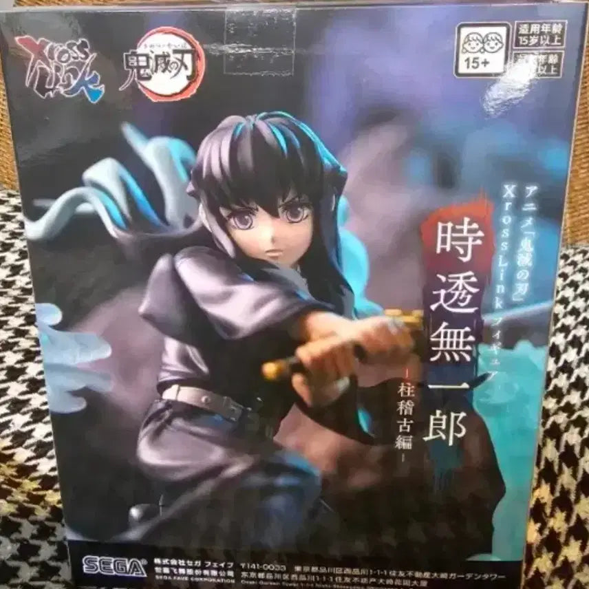 [BUNJANG] Demon Slayer Muichiro Tokito Figure (Sealed) / [미개봉] &