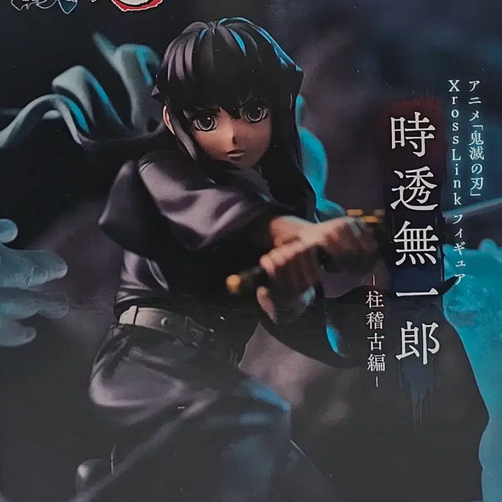 [BUNJANG] Demon Slayer Muichiro Tokito Figure (Sealed) / [미개봉] &