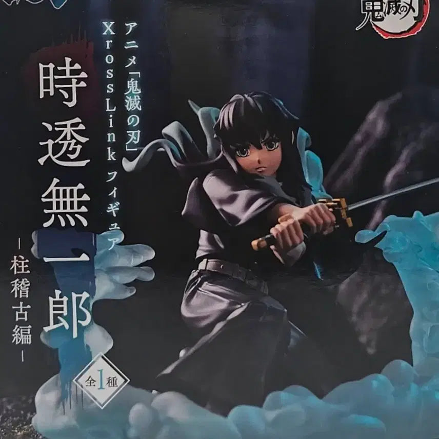 [BUNJANG] Demon Slayer Muichiro Tokito Figure (Sealed) / [미개봉] &