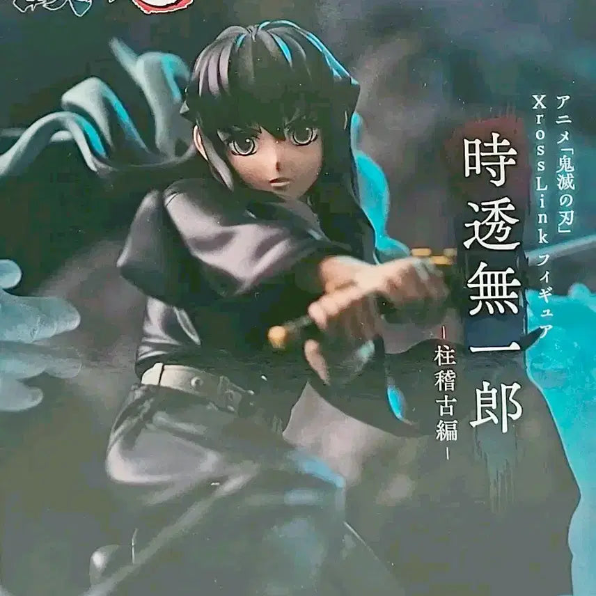 [BUNJANG] SEGA Demon Slayer Muichiro Tokito Figure (Sealed) / [미개봉]귀멸의칼날  세가 SEGA 토키토무이치로 피규어