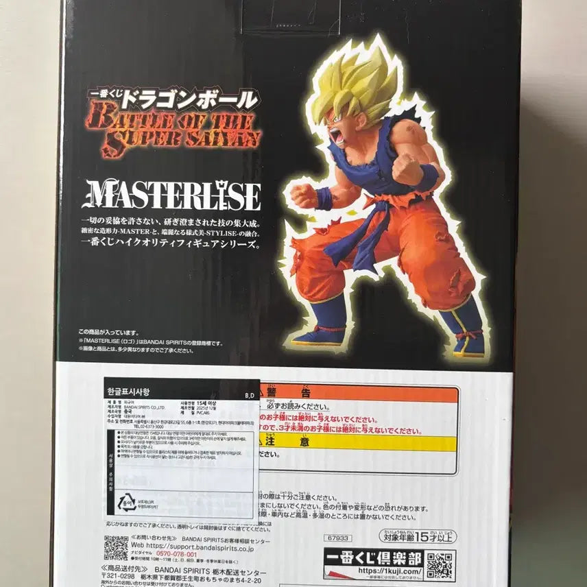 [BUNJANG] Dragon Ball Super Saiyan Battle Figure B Prize (Opened) / 개봉품) 제일복권 드래곤볼 초사이언 배틀 B상