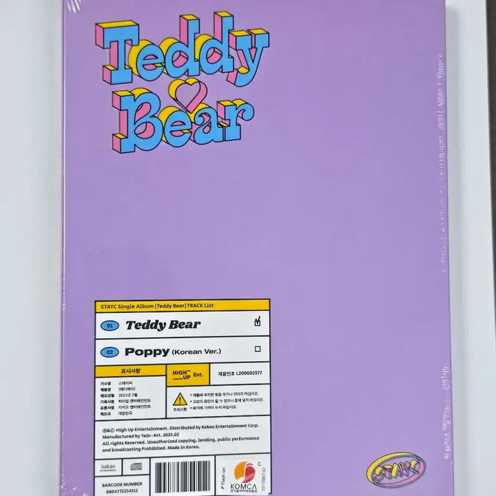 [BUNJANG] STAYC Teddy Bear Purple Version 1 Sealed / 스테이씨 테디베어 미개봉 보라색 버젼1개 판매해요!