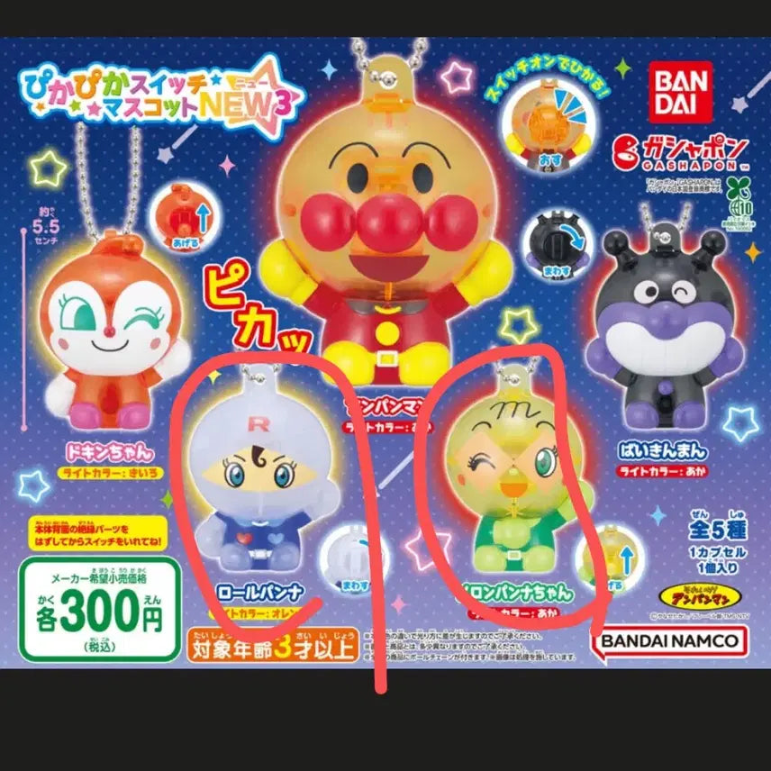 [BUNJANG] Anpanman Light Gacha Melonepan Girl, Rollpan Girl / 호빵맨 라이트 가챠 메론빵소녀,롤빵소녀