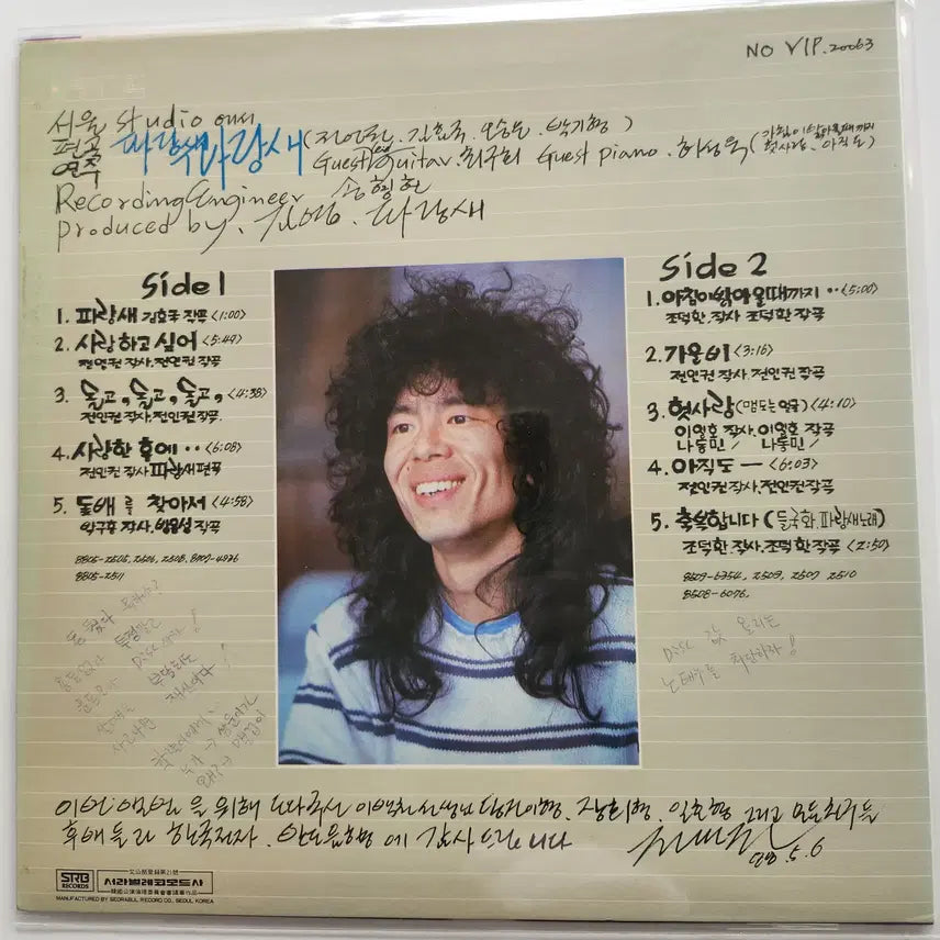 [BUNJANG] Jeon In-kwon LP / 전인권 LP / MINT