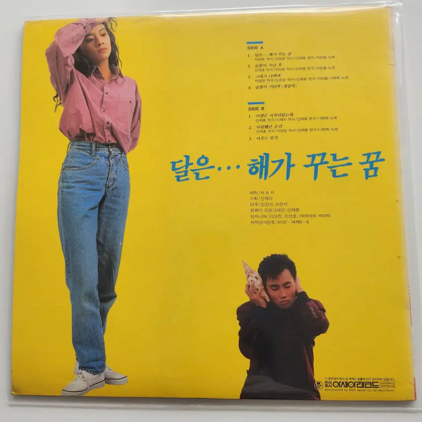 [BUNJANG] Lee Seung Chul LP Vinyl Record MINT / 이승철 LP / MINT