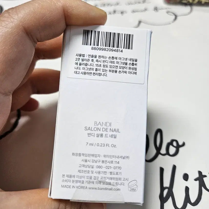 [BUNJANG] Bandí Salon de Nail M201 Sand Magnet Nail Polish / 반디 살롱 드 네일 M201 샌드 마그넷