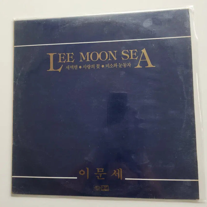 [BUNJANG] Lee Moon-sae LP / 이문세 LP / MINT