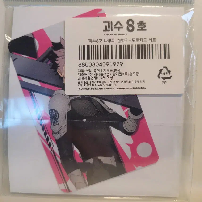 [BUNJANG] Kaiju No. 8 Narumi Can Badge &amp; Photocard Set (Sealed) / 괴수 8호 굿즈 나루미캔뱃지 포토카드세트 미개봉