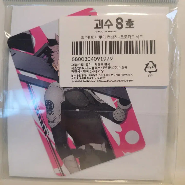 [BUNJANG] Kaiju No. 8 Narumi Can Badge &amp; Photocard Set (Sealed) / 괴수 8호 굿즈 나루미캔뱃지 포토카드세트 미개봉