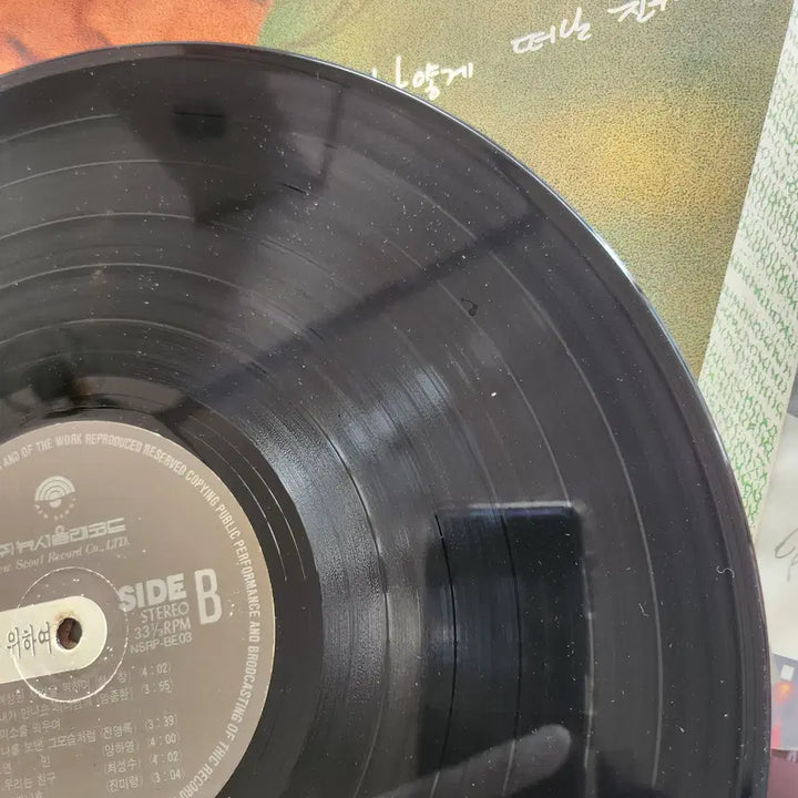 [BUNJANG] Jang Deok LP (Mint Condition) / 장덕 LP / MINT