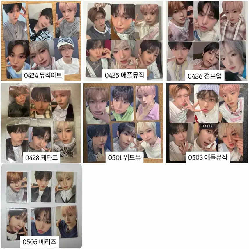 [SOLD OUT] 엔시티위시오드투러브베리즈케타포위드뮤점프업시온리쿠유우시재희료사쿠야포카