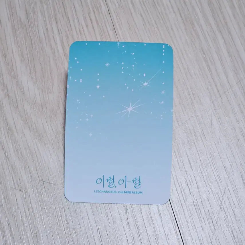 [BUNJANG] BTOB Lee Changsub Jurururu Official Photocard / [급처 6/1 오늘만 할인가] 비투비 이창섭 주르르 공방 포카