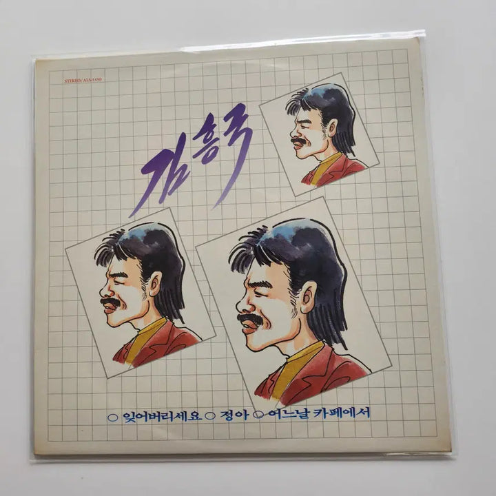 [BUNJANG] Kim Heung-gook LP / 김흥국 LP / NM