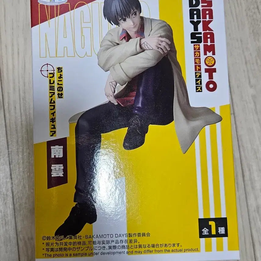 [BUNJANG] Sakamoto Days Nagumo Noodle Stopper Figure / 사카모토데이즈 나구모 누들스토퍼