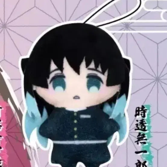 [BUNJANG] Demon Slayer Muichiro Tokito Plush Keychain / 미개봉)귀멸의 칼날 무이치로 봉제인형 키링 카푸코 굿즈