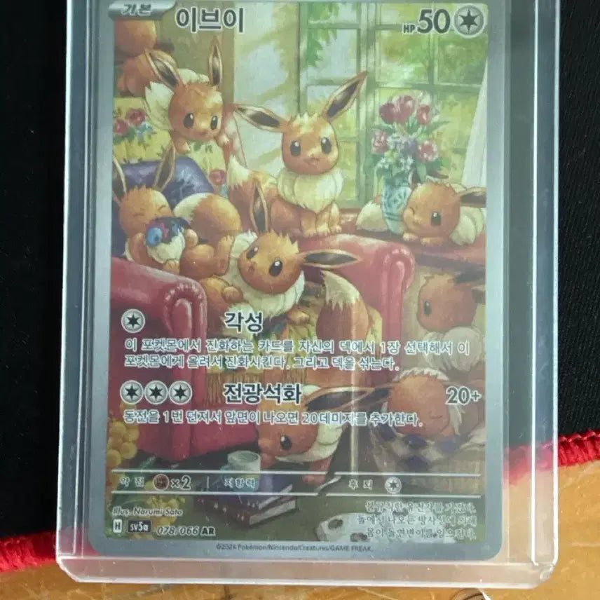 [BUNJANG] Eevee AR Card / 이브이 ar 팝니다