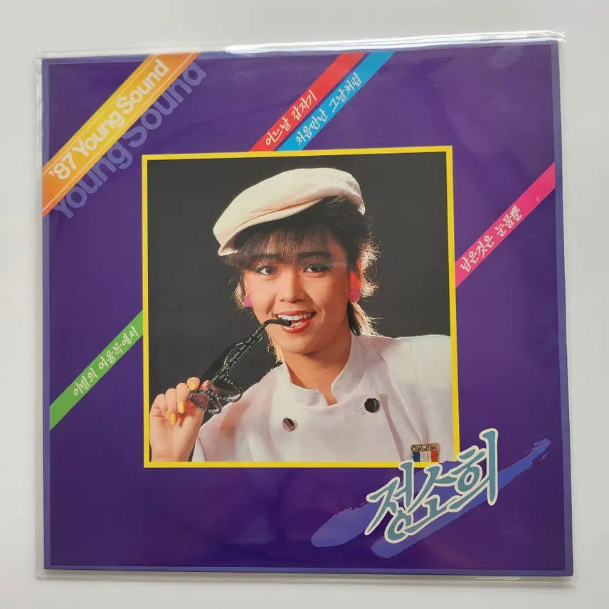 [BUNJANG] Jung So Hee LP / 정소희 LP / NM